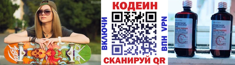 Купить закладки  Малоархангельск  Кодеиновый сироп Lean Purple Drank 