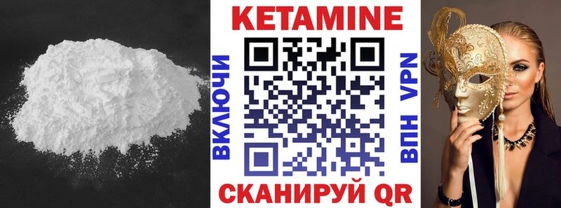 Купить где  Малоархангельск  КЕТАМИН ketamine 