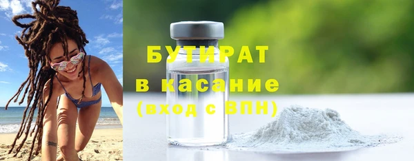 бутират Беломорск
