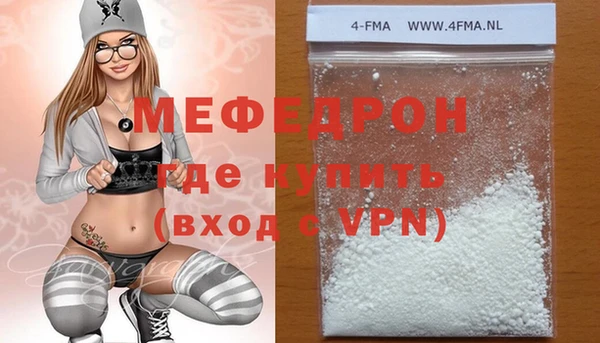 мефедрон мука Белокуриха
