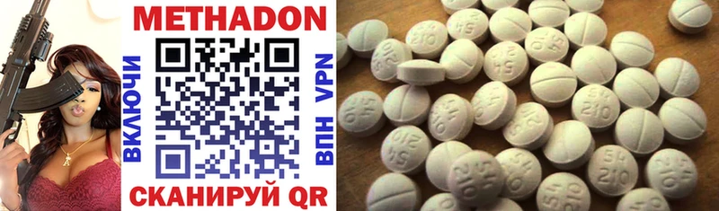 МЕТАДОН methadone  Купить где  Малоархангельск 